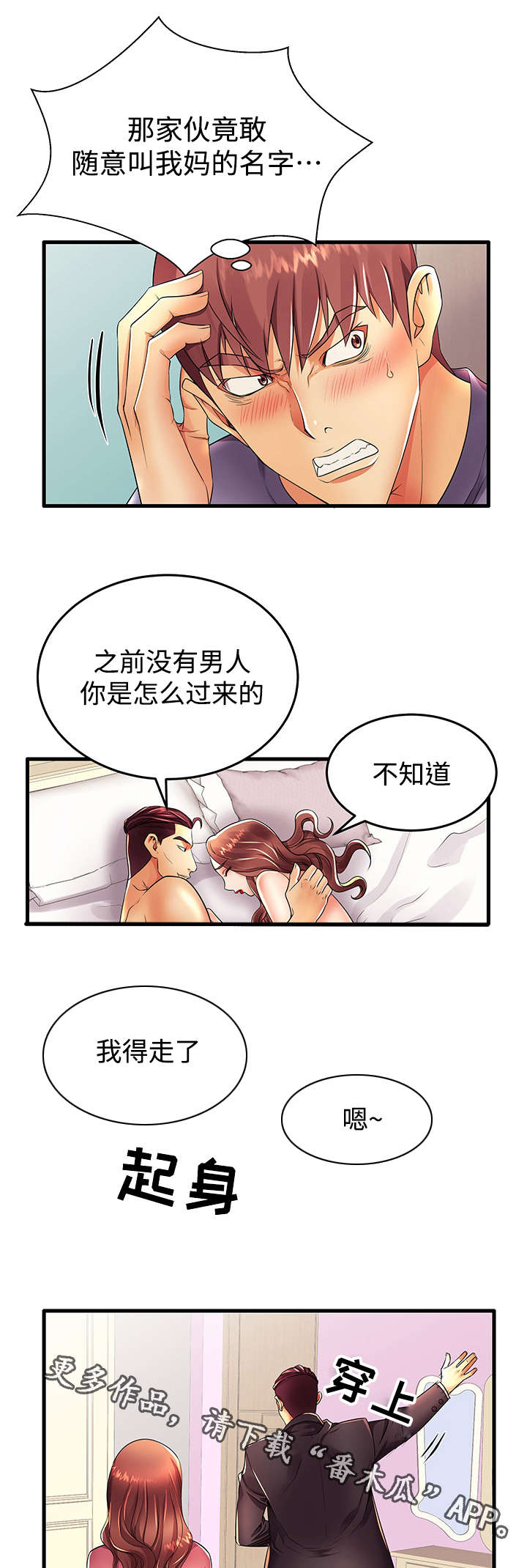 第22章：明天见0
