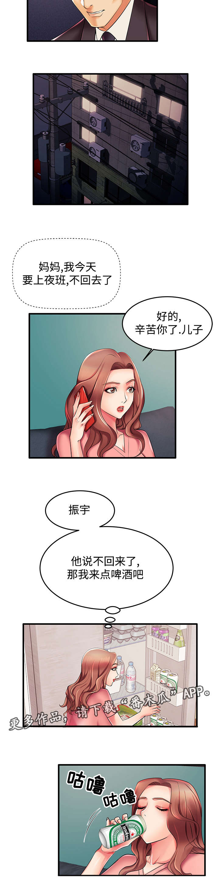 第9章：想你2