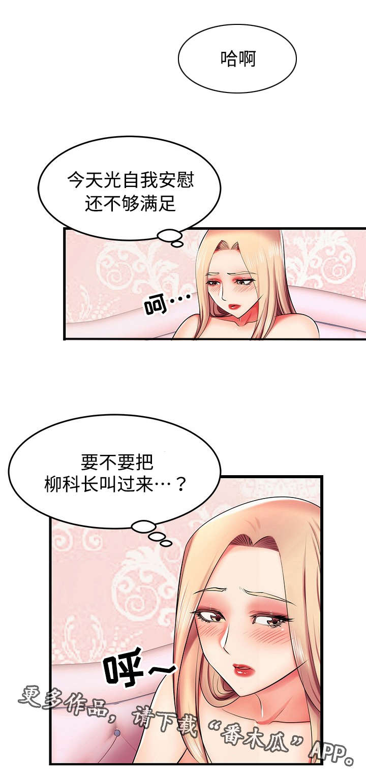 第7章：新人2