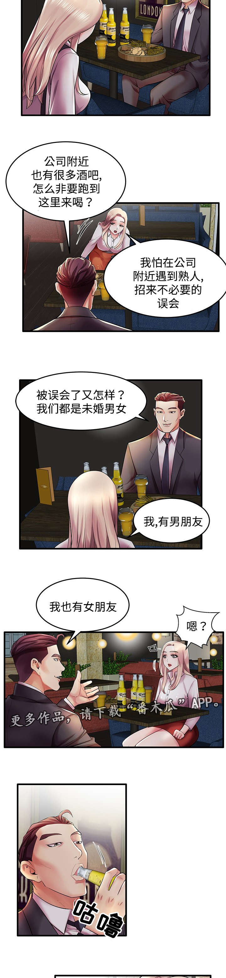 第13章：从哪开始呢？2