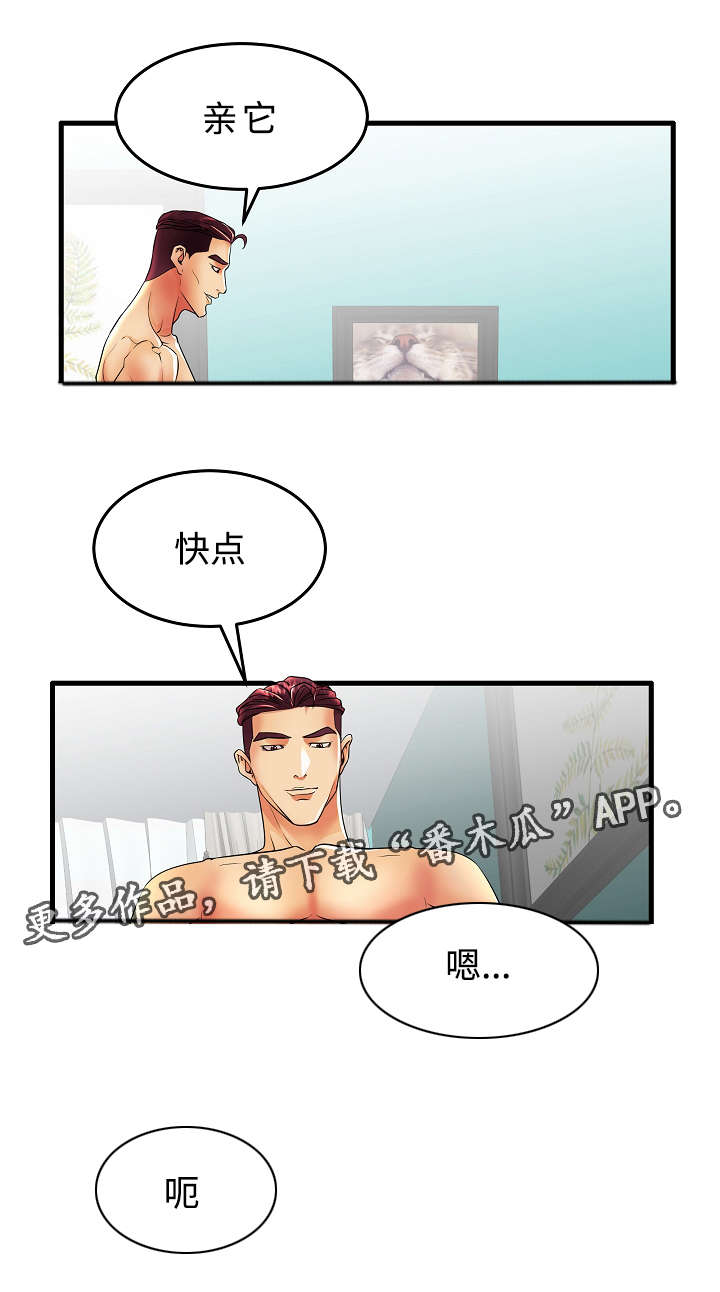 第19章：辛苦了0