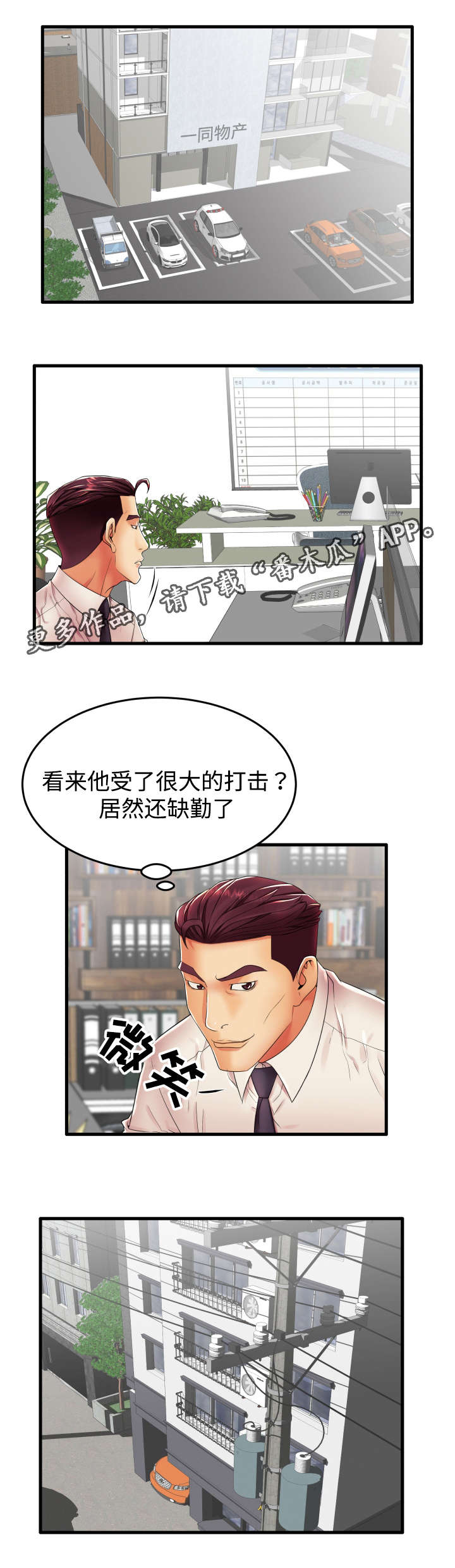 第18章：让我来报答你2