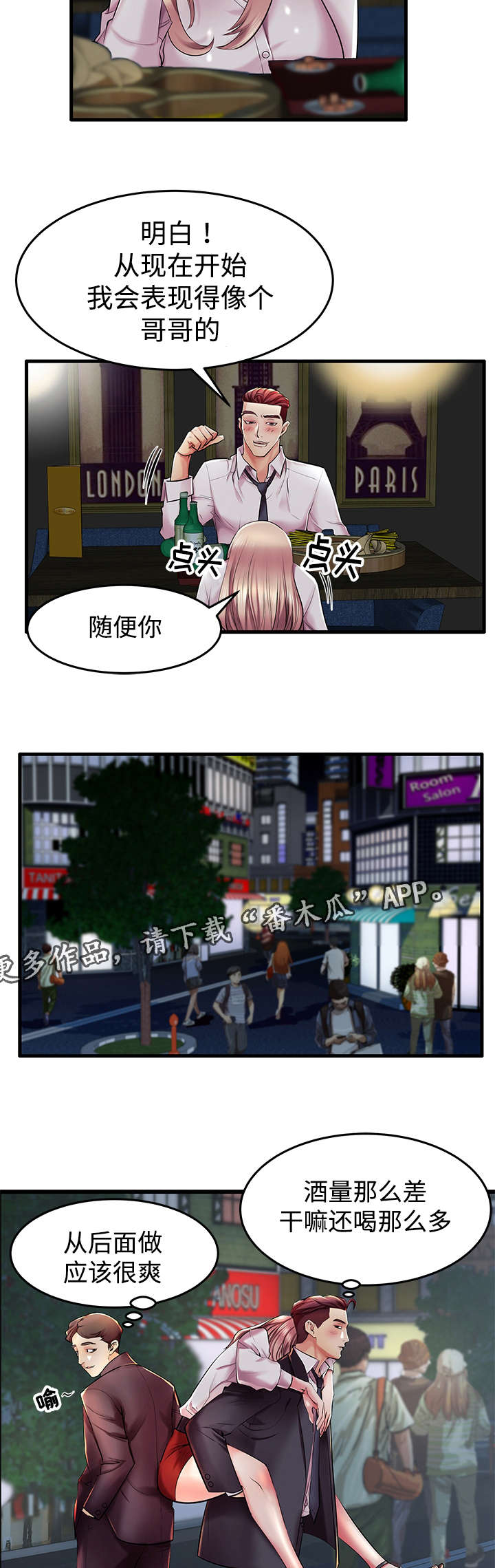 第13章：从哪开始呢？4