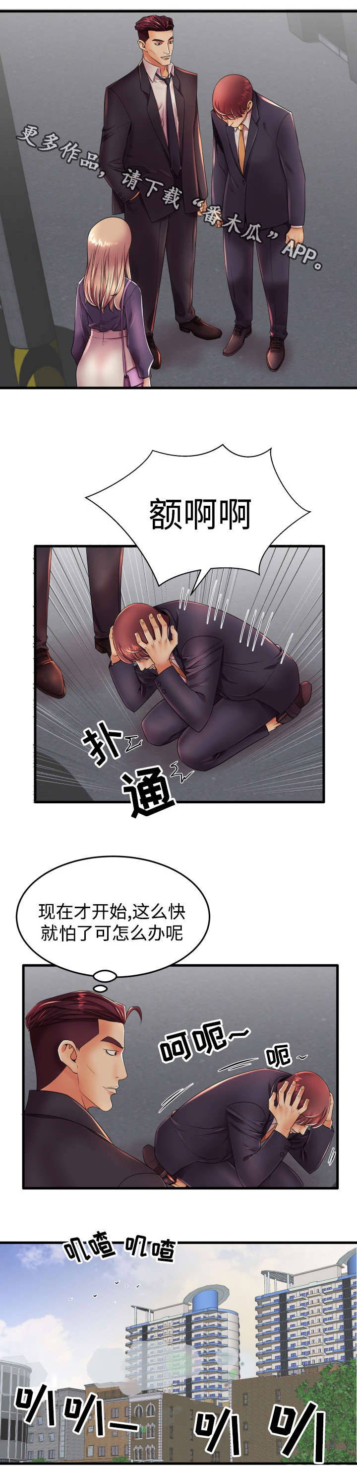 第18章：让我来报答你1