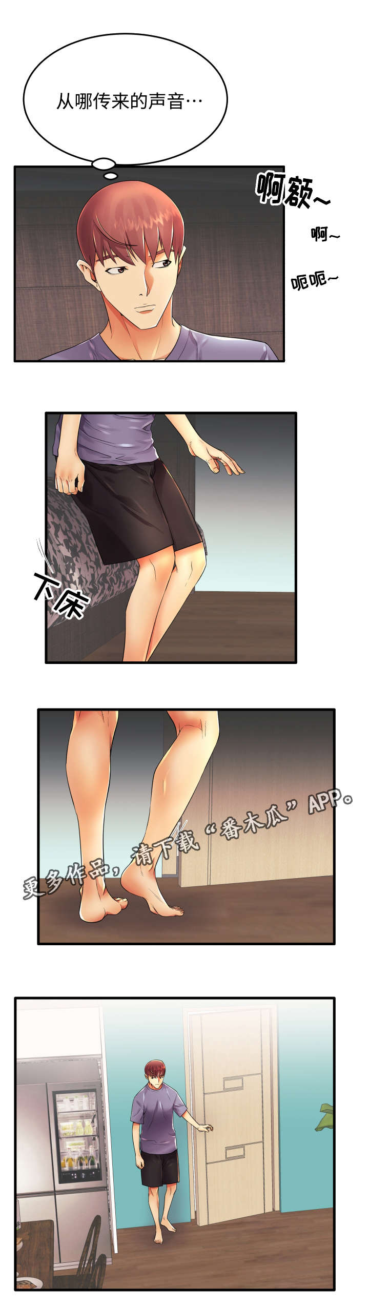 第20章：新婚夫妇4