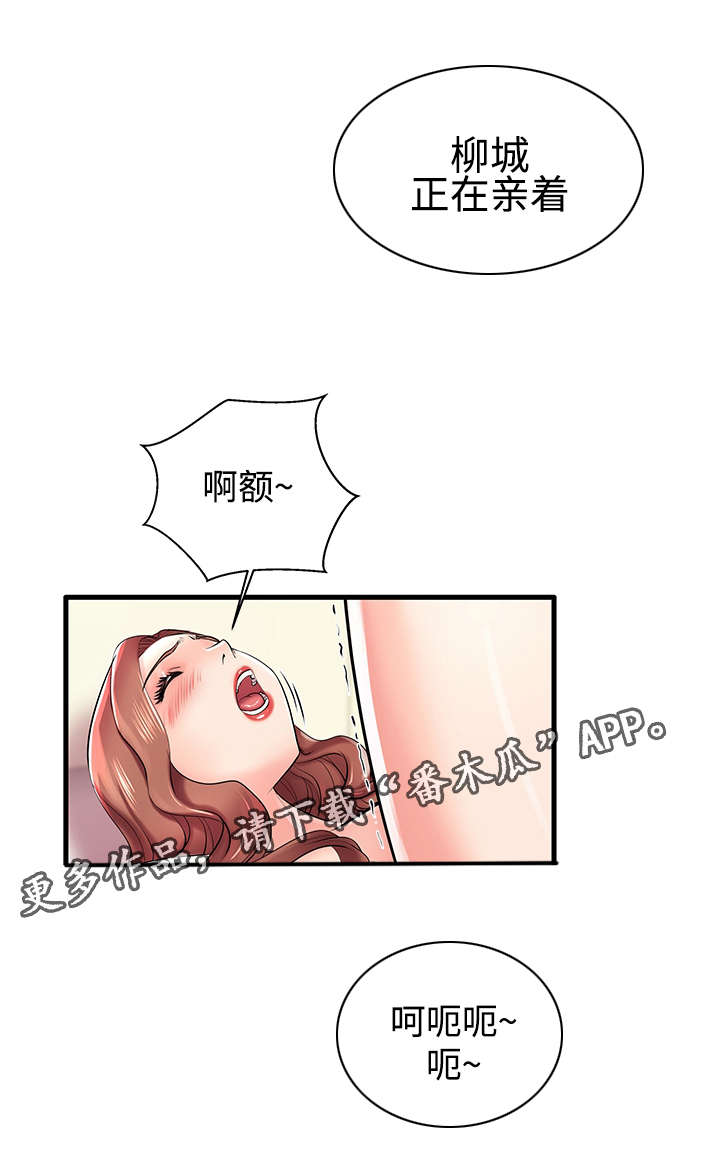 第10章：你好厉害啊2