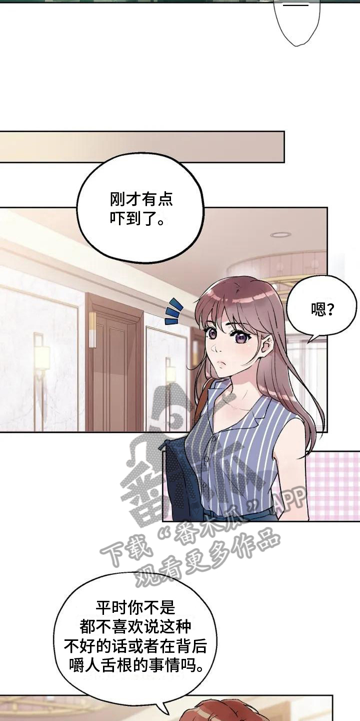 第6章：起因2