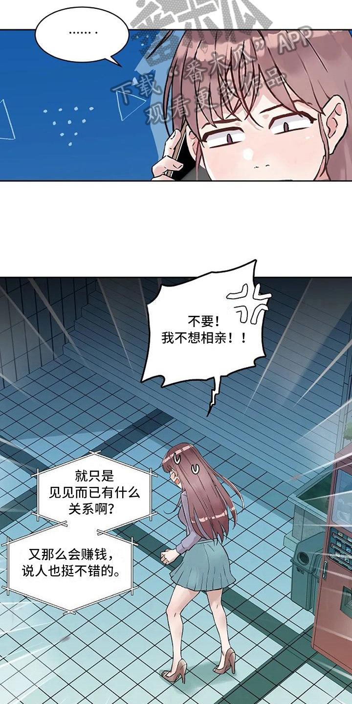 第22章：恼怒4