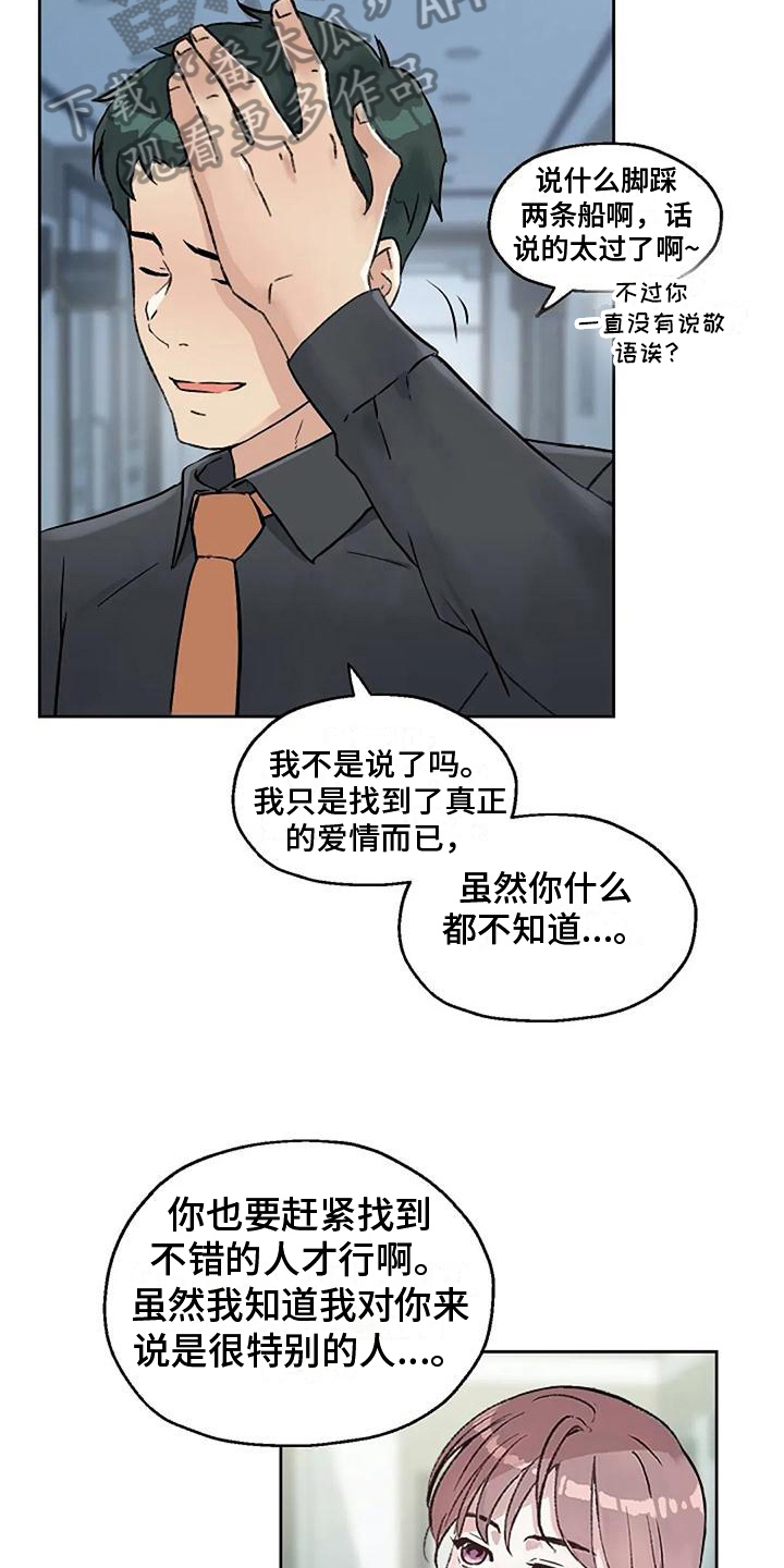 第36章：拒绝1