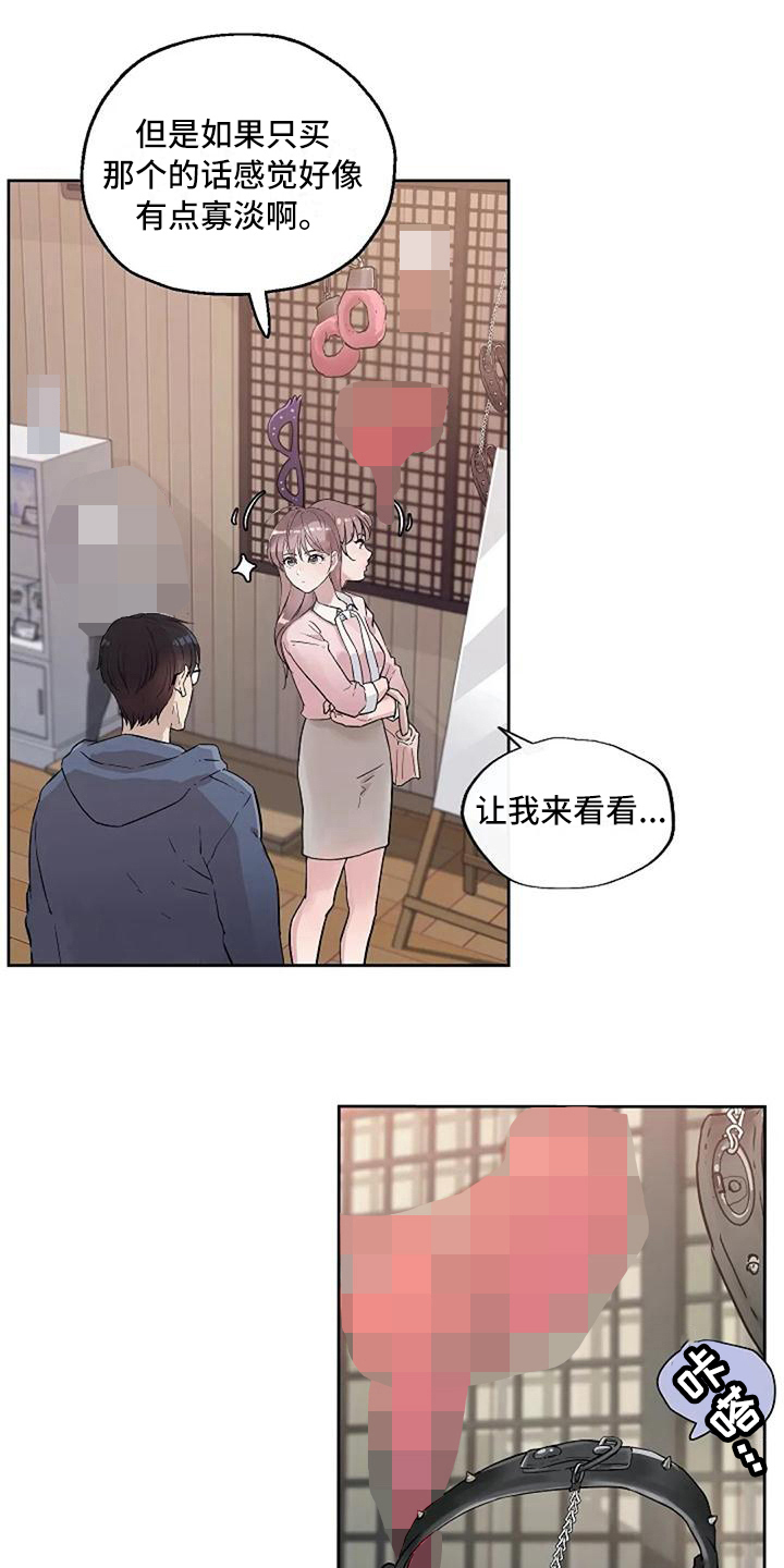 第20章：感谢3