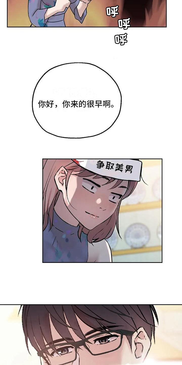 第10章：约会1