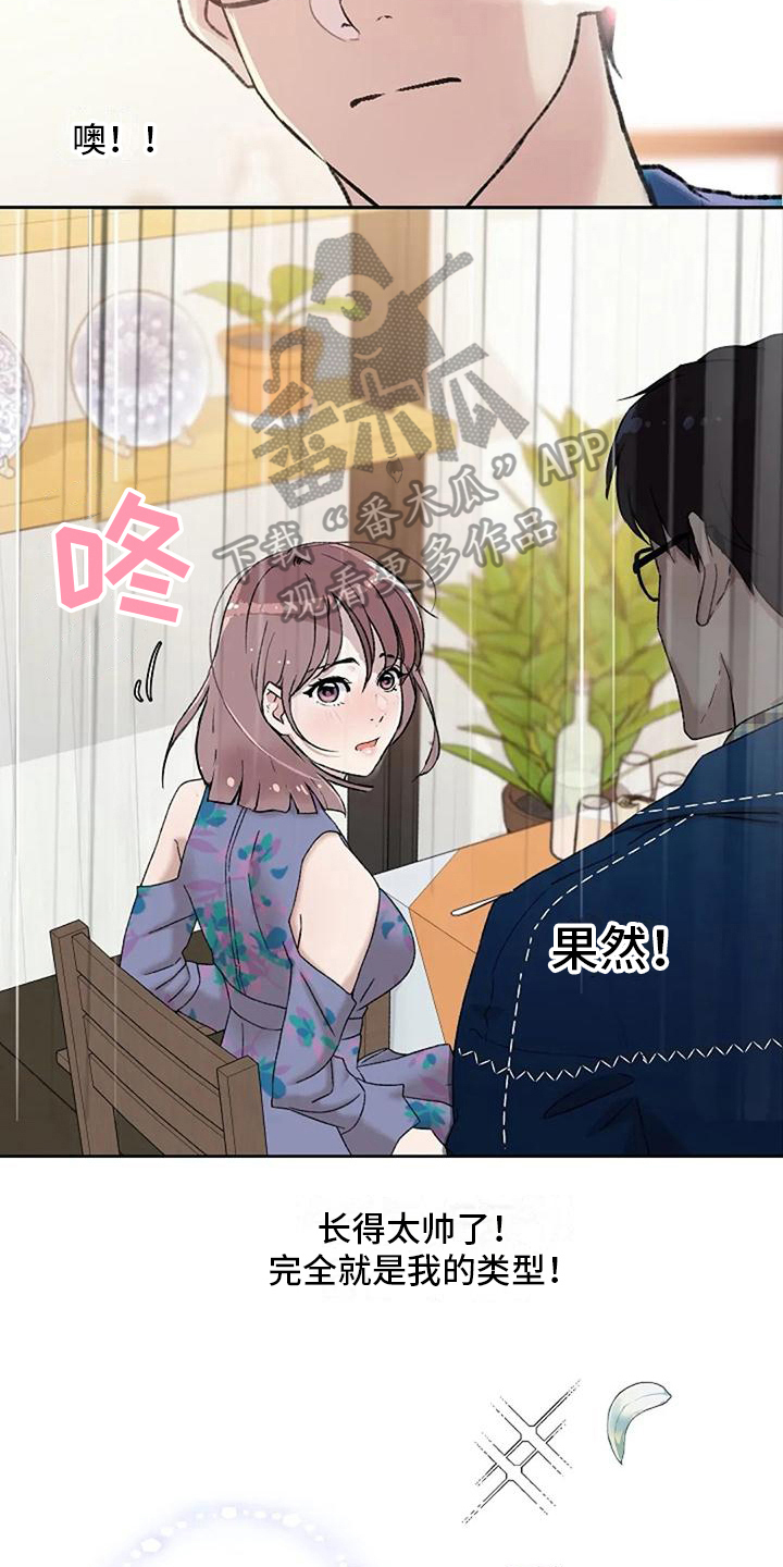 第10章：约会2