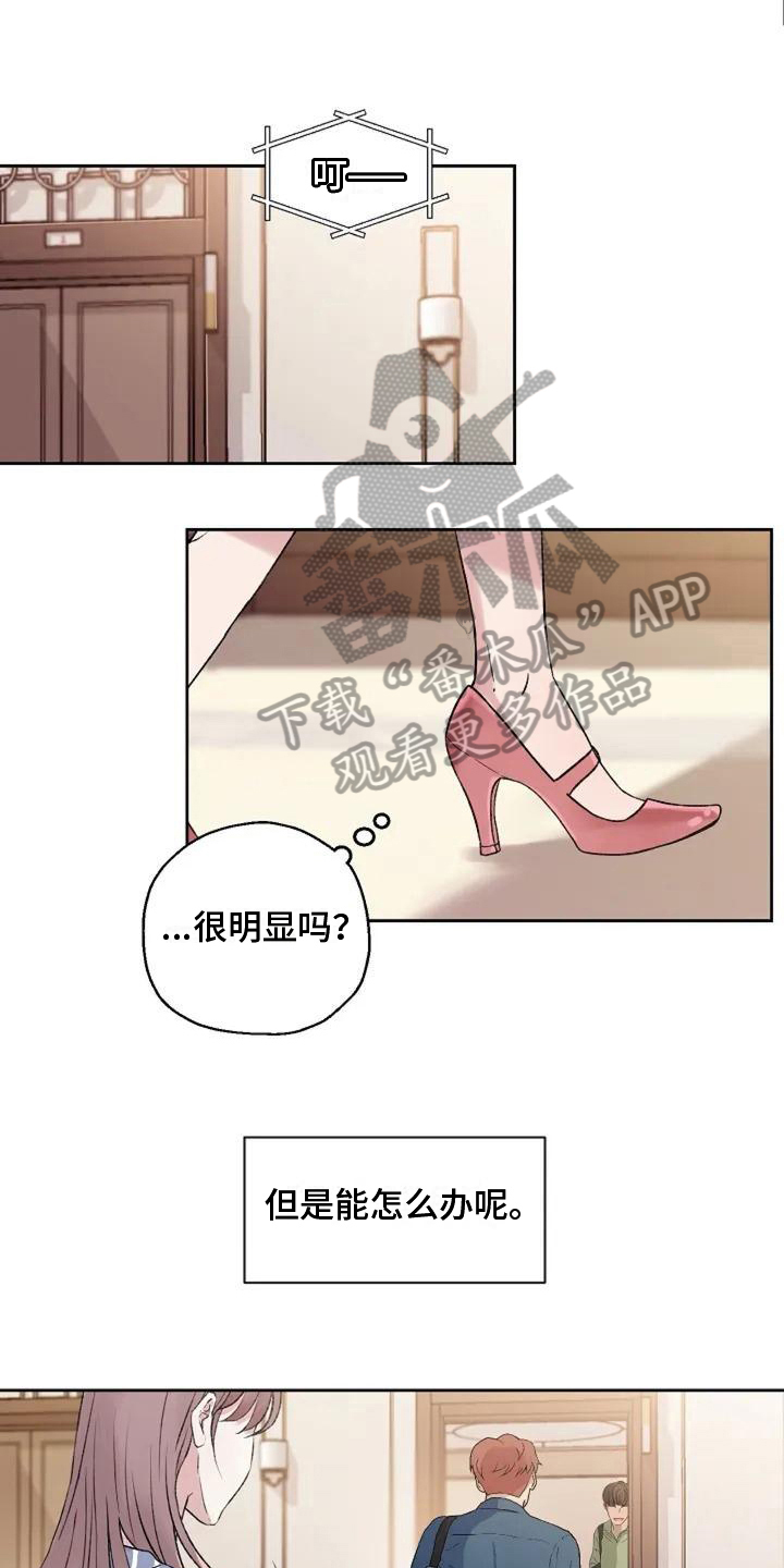 第6章：起因4