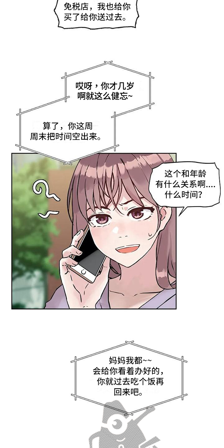 第22章：恼怒3
