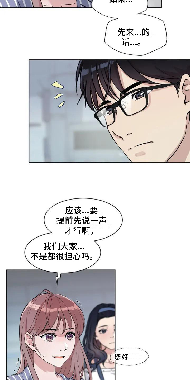 第3章：不满2