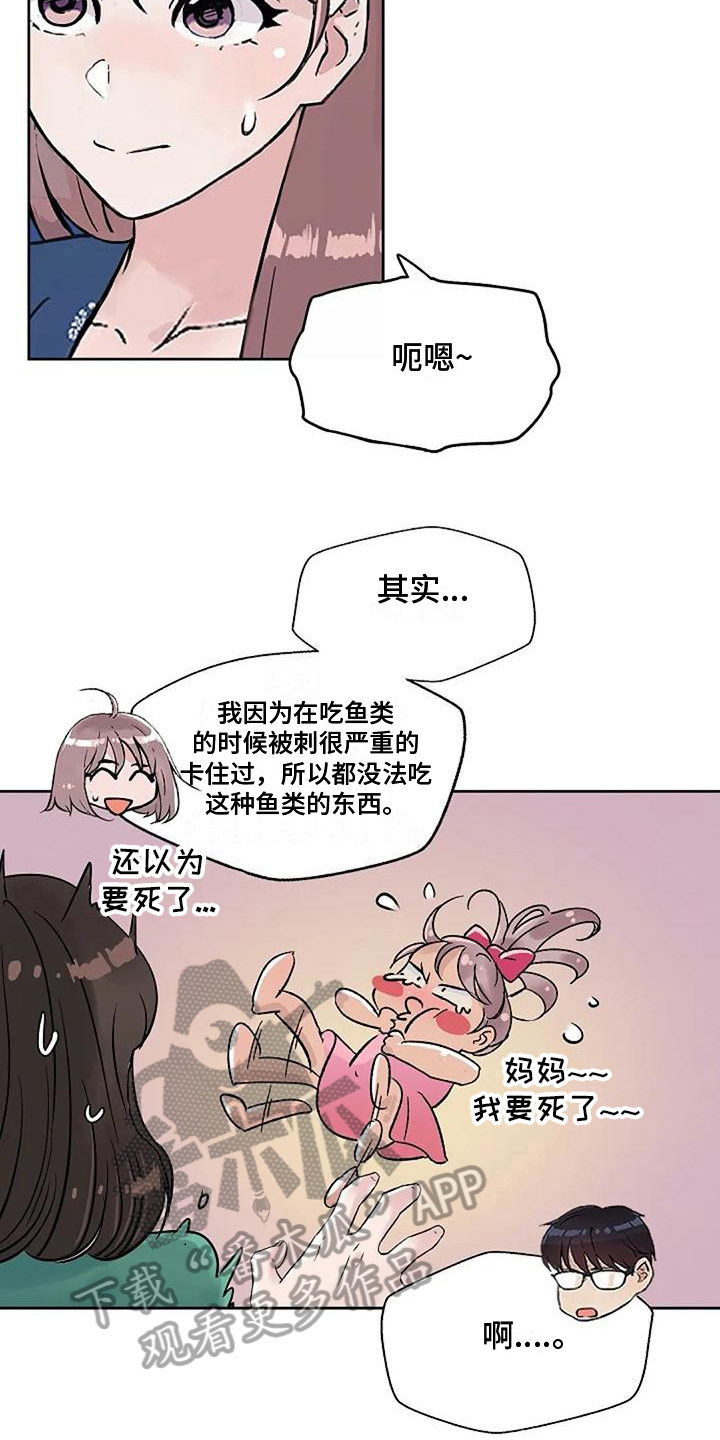 第27章：优点2