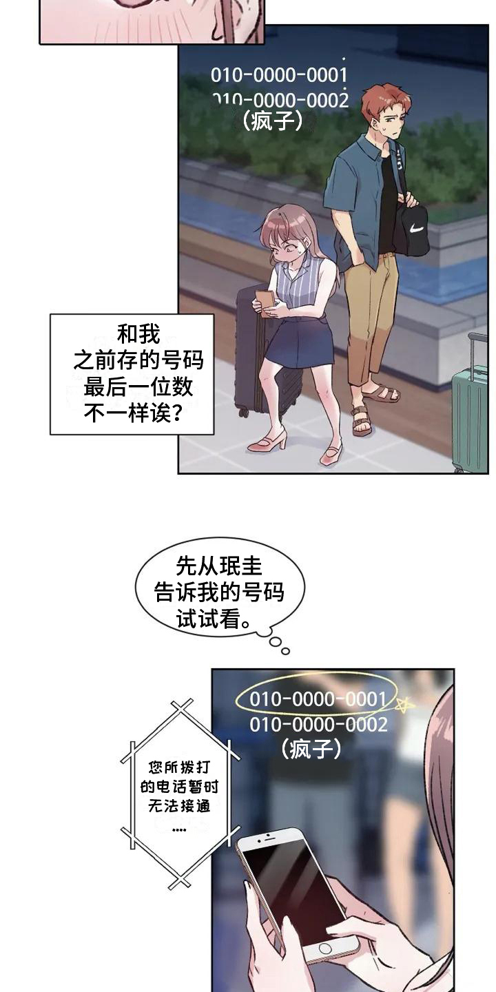 第2章：生气4