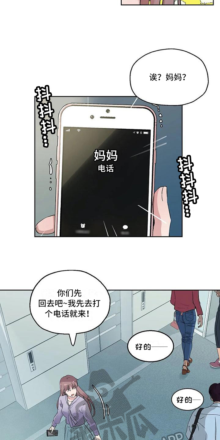 第22章：恼怒1