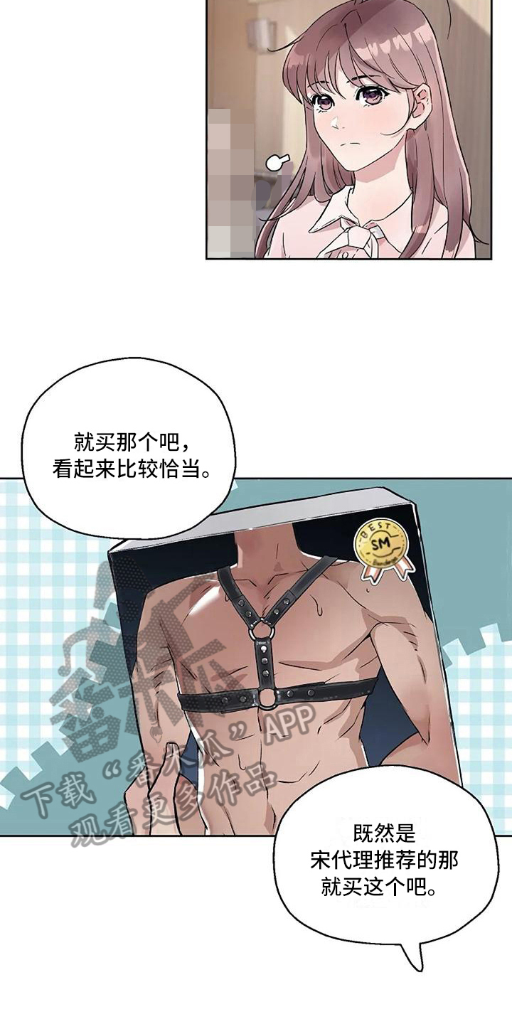第20章：感谢2