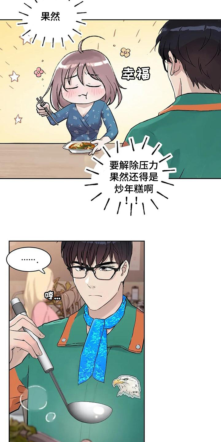 第28章：怕辣3