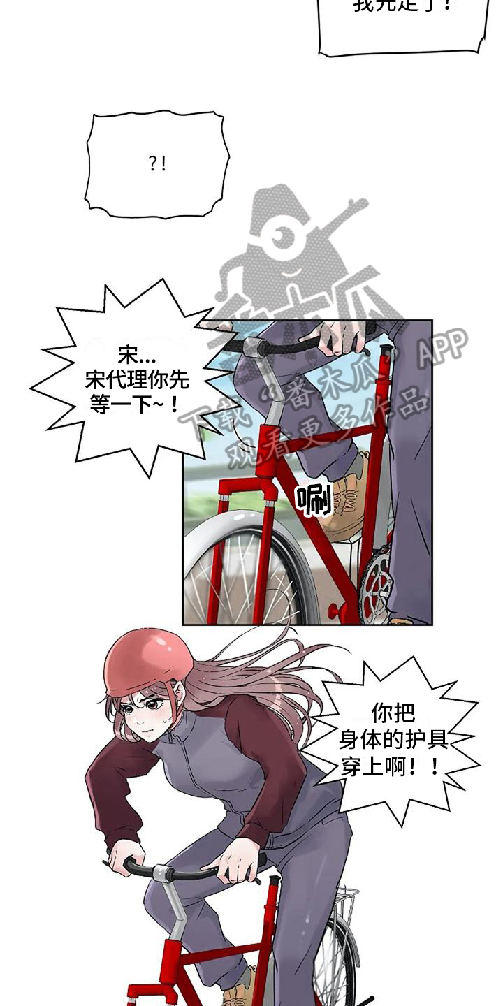 第26章：追逐2