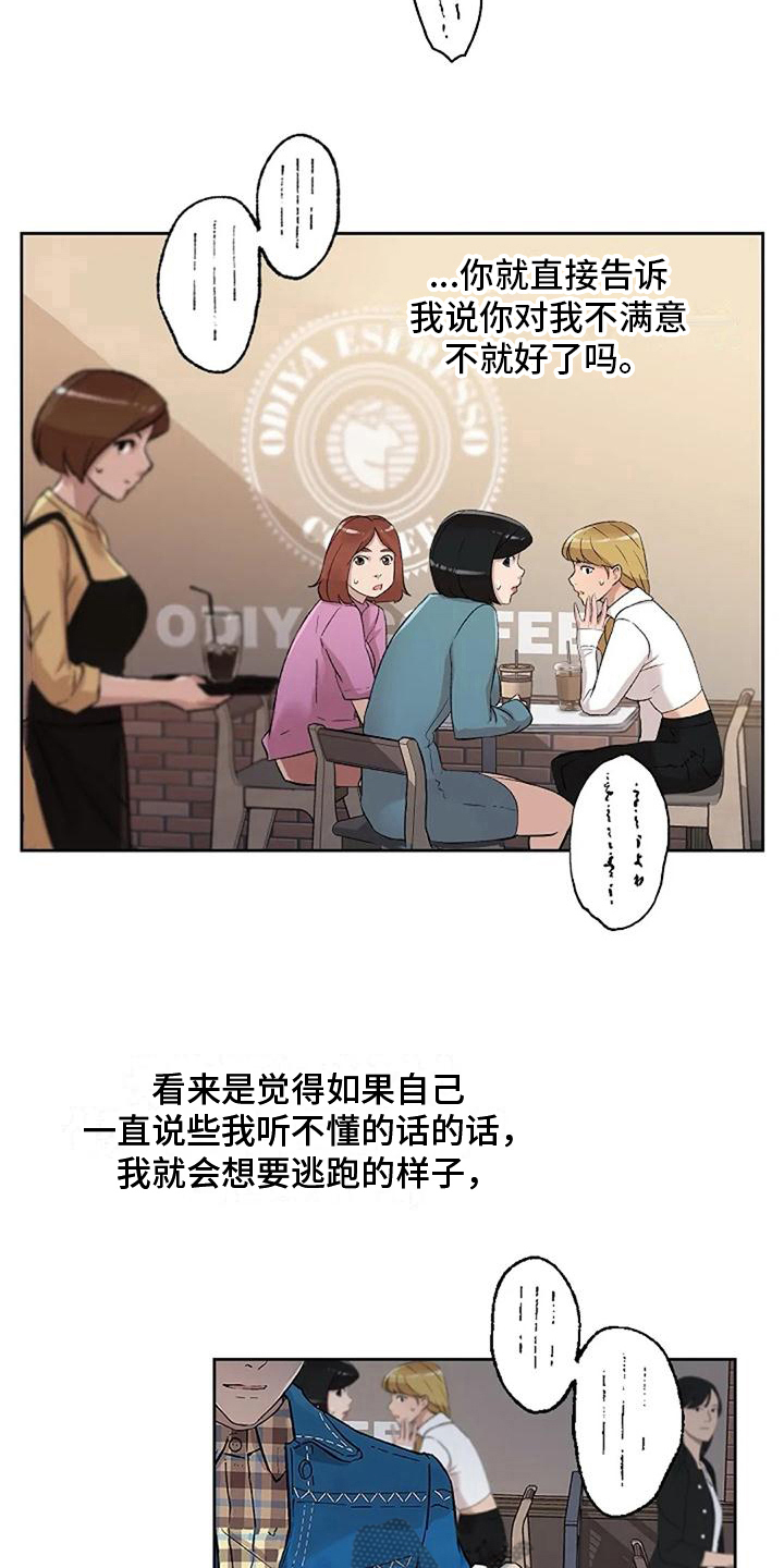 第12章：奇怪2