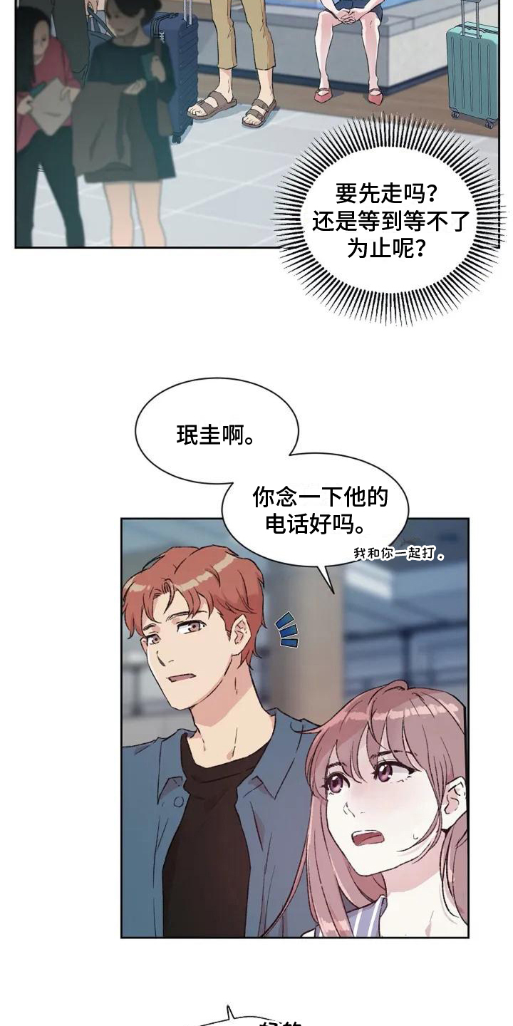 第2章：生气1