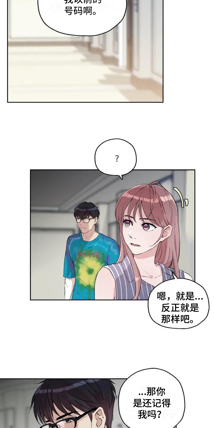 第5章：回避3