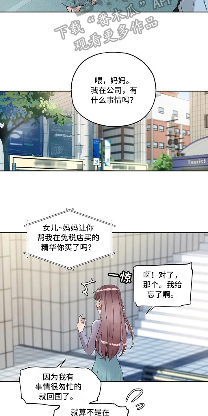 第22章：恼怒2