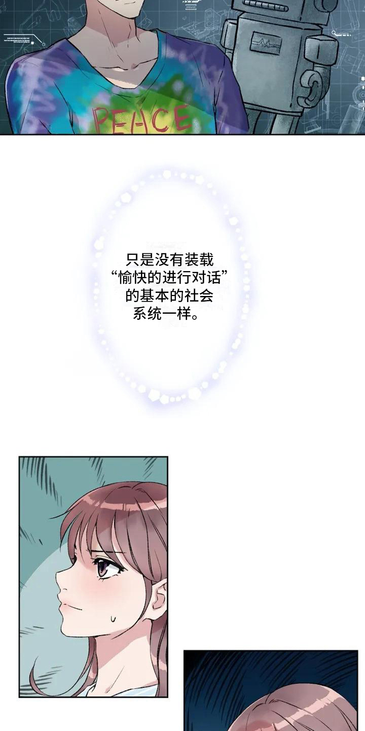 第5章：回避1