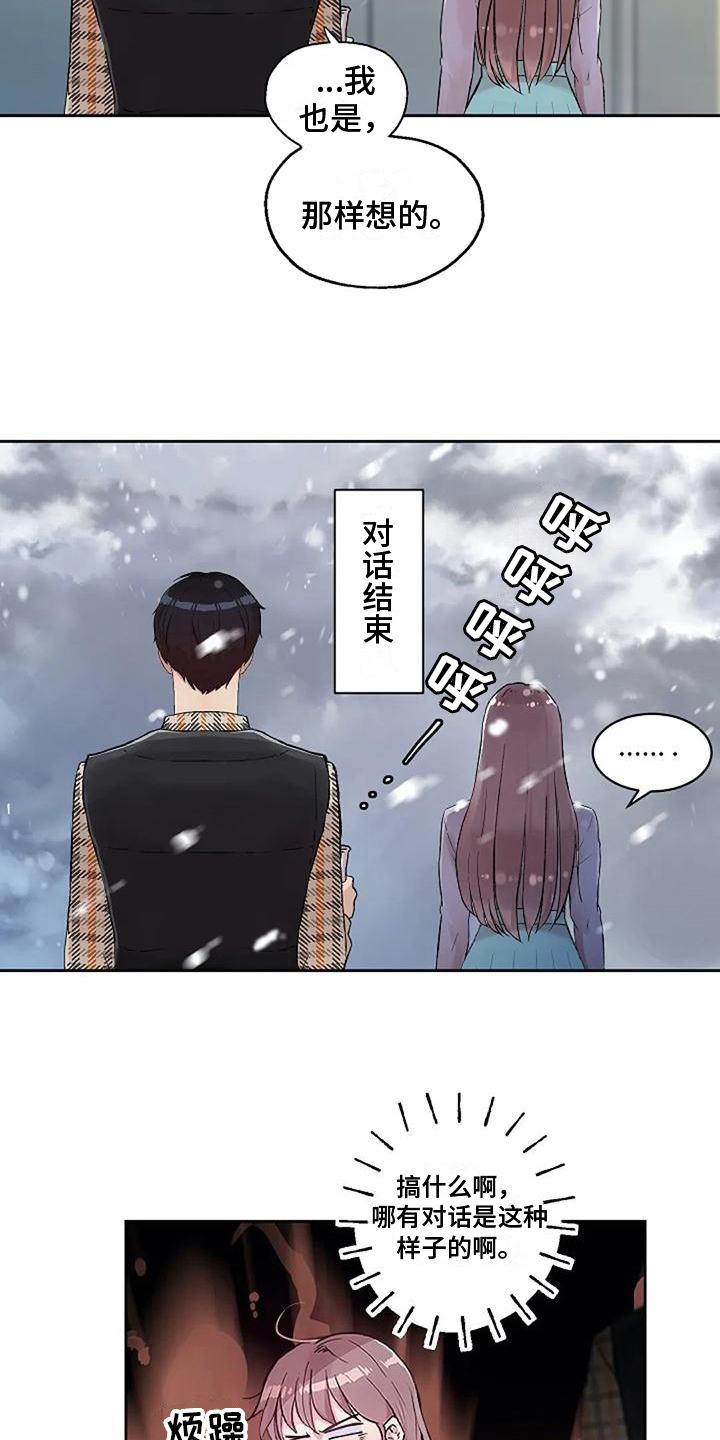 第24章：决心4