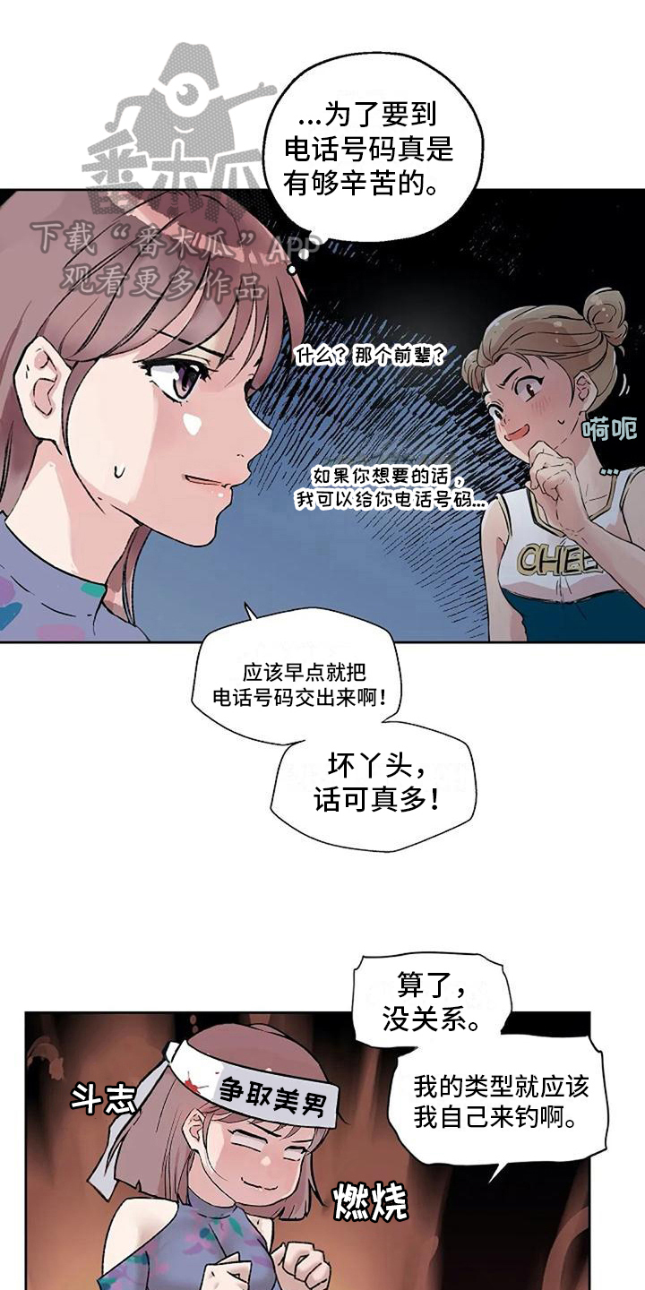 第10章：约会0