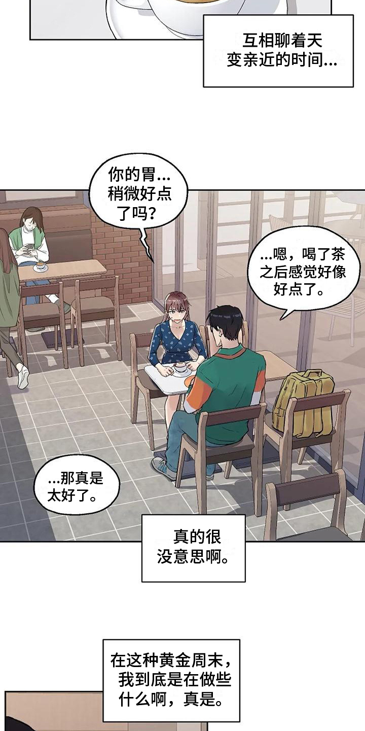 第29章：似曾相识1