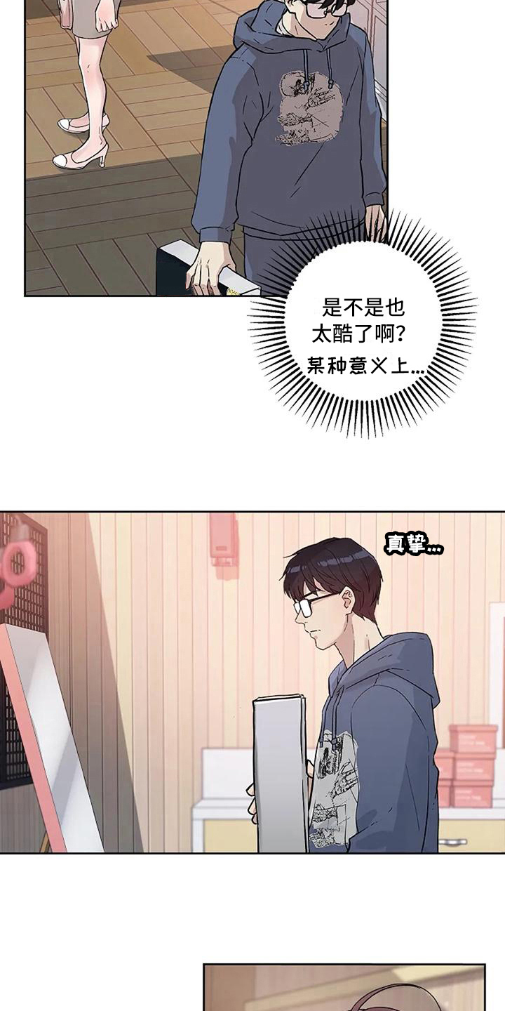 第20章：感谢1