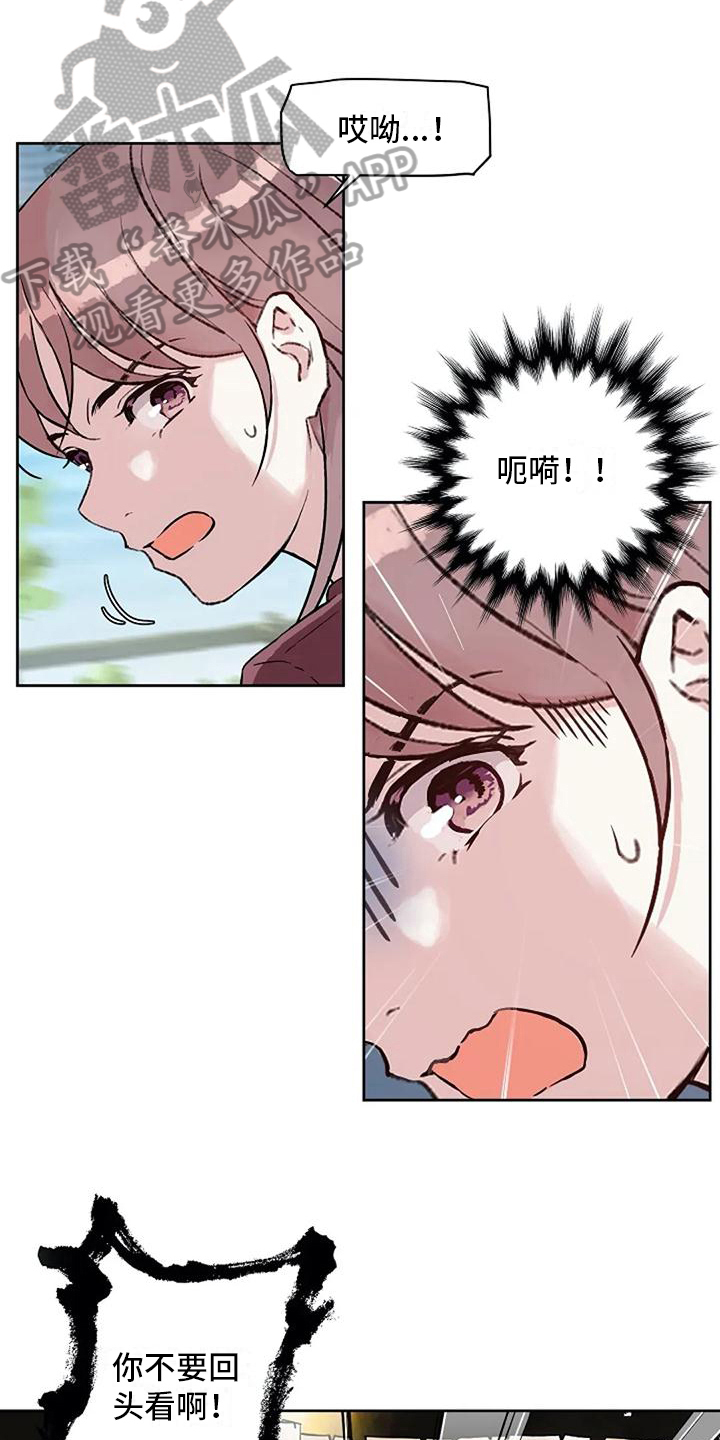第26章：追逐4