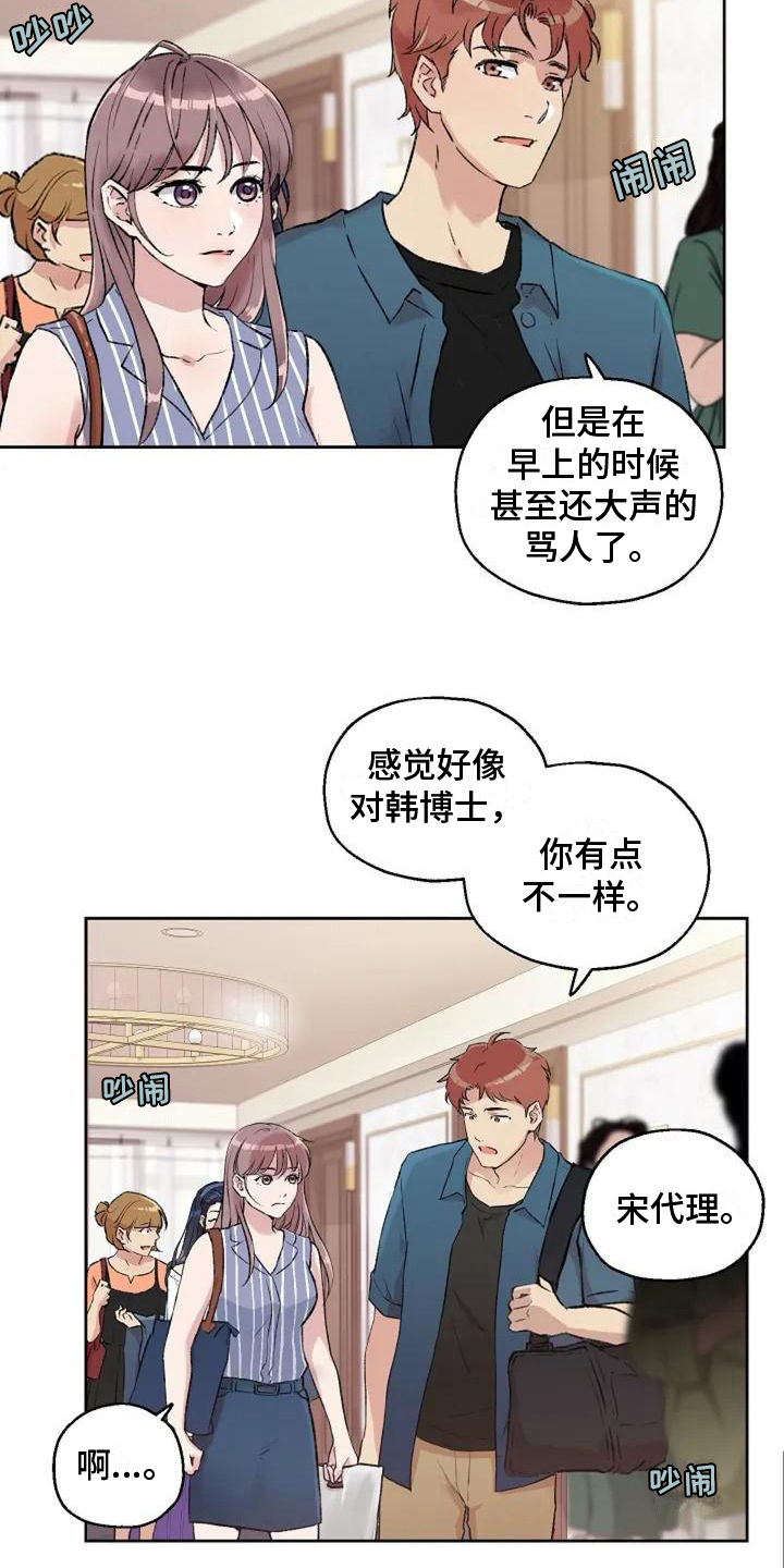 第6章：起因3