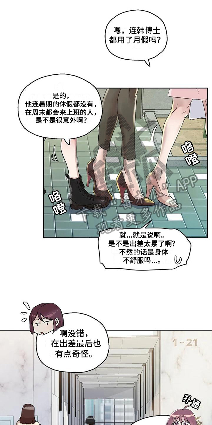 第16章：证据2