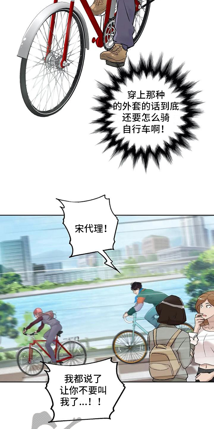第26章：追逐3