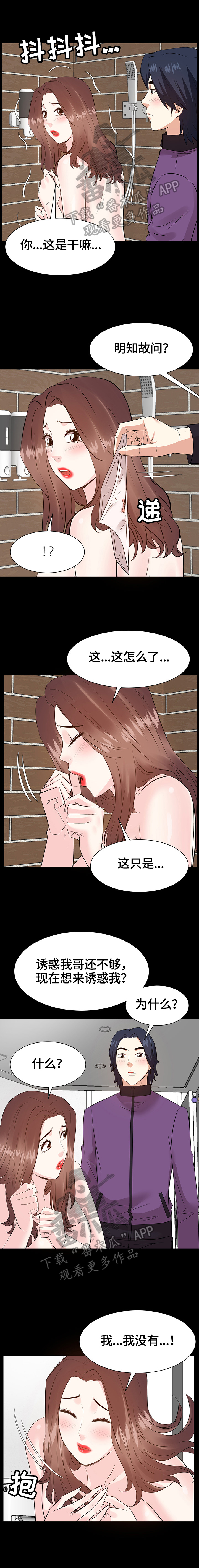 第55章：坏心思4