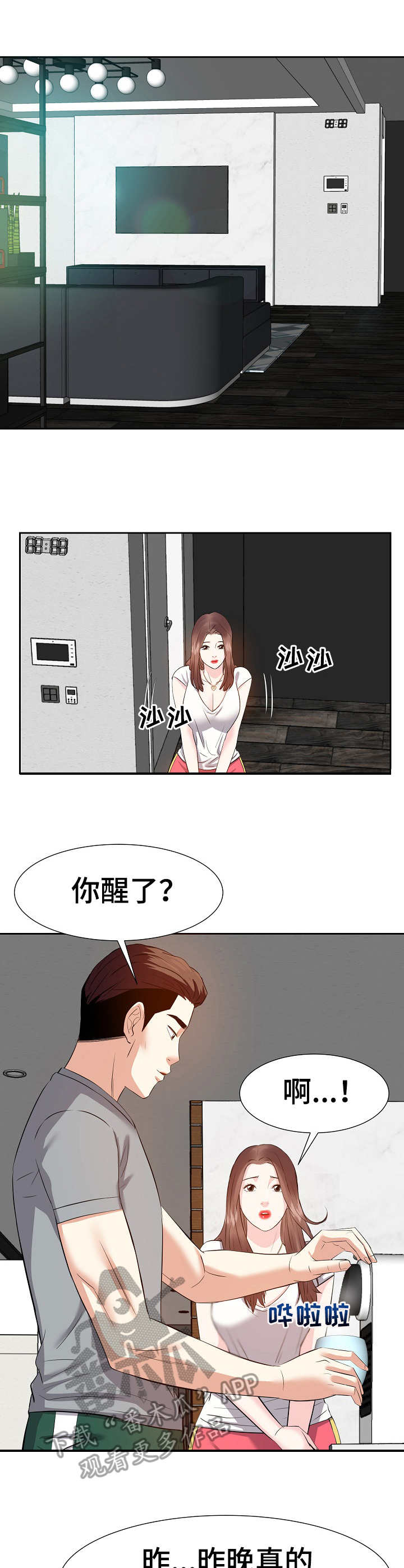 第23章：尴尬1