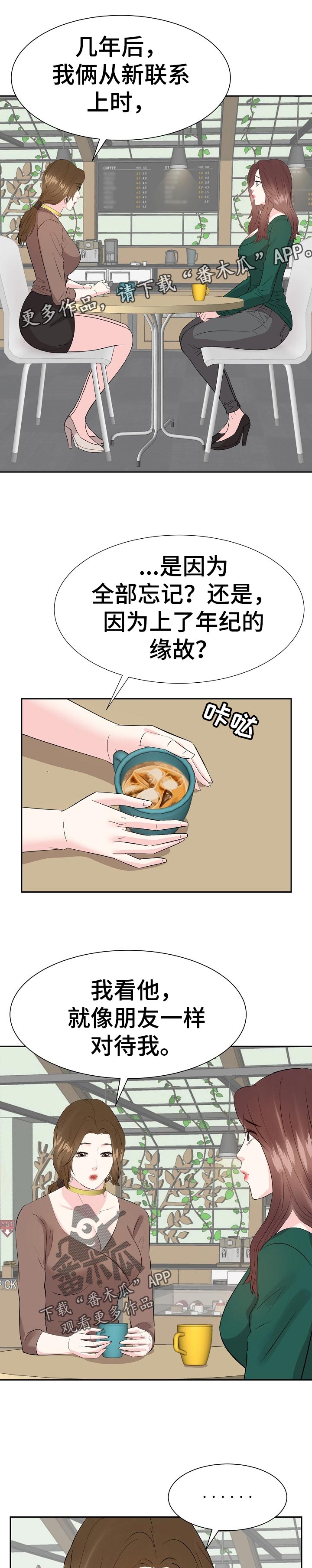 第68章：就拜托你了0