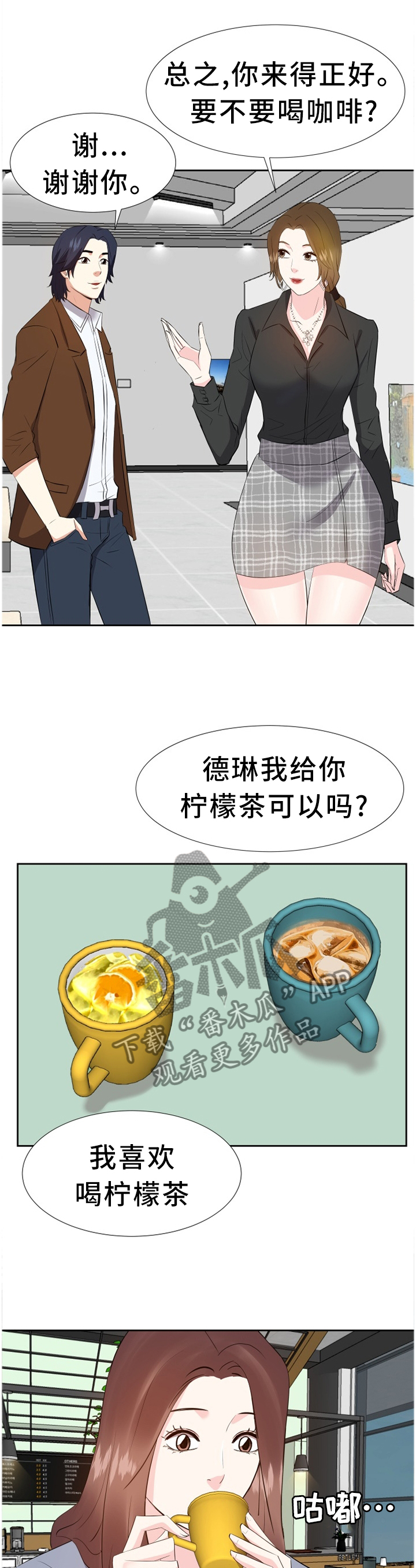 第42章：聚餐4
