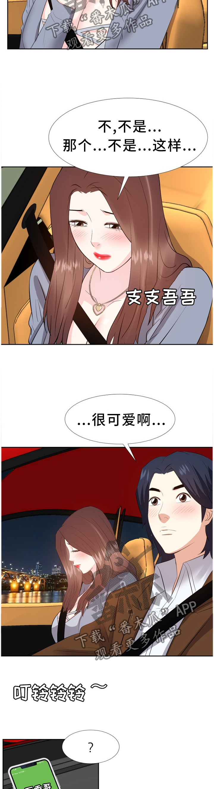 第44章：求助3