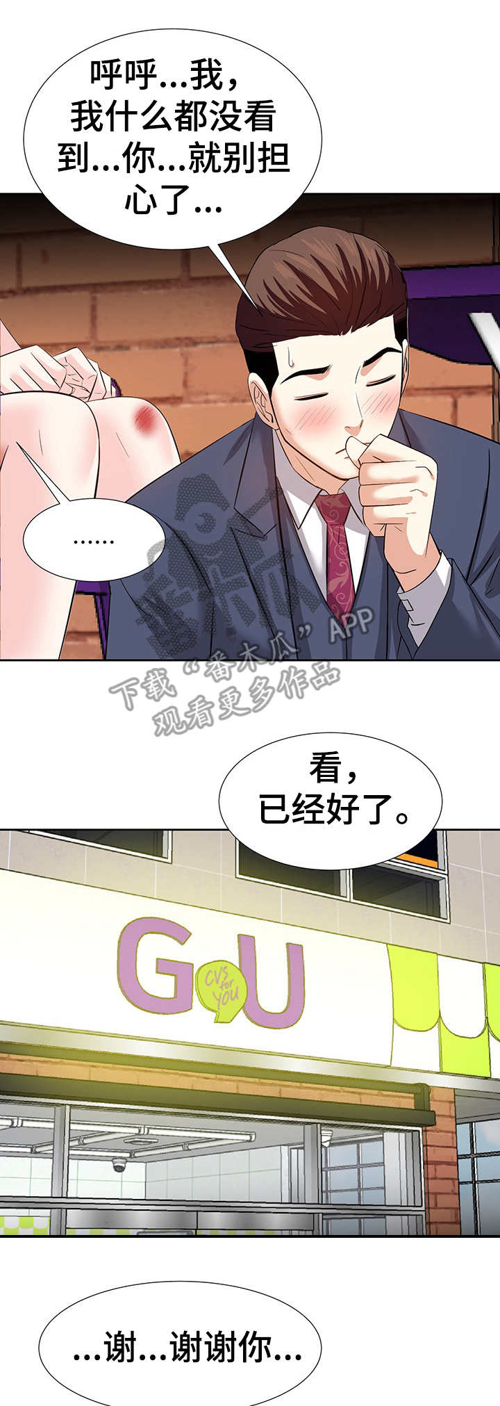 第14章：逮捕4
