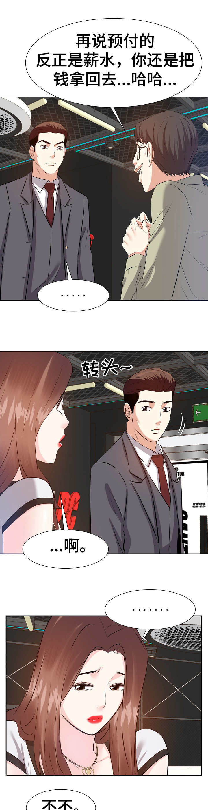 第28章：插手2