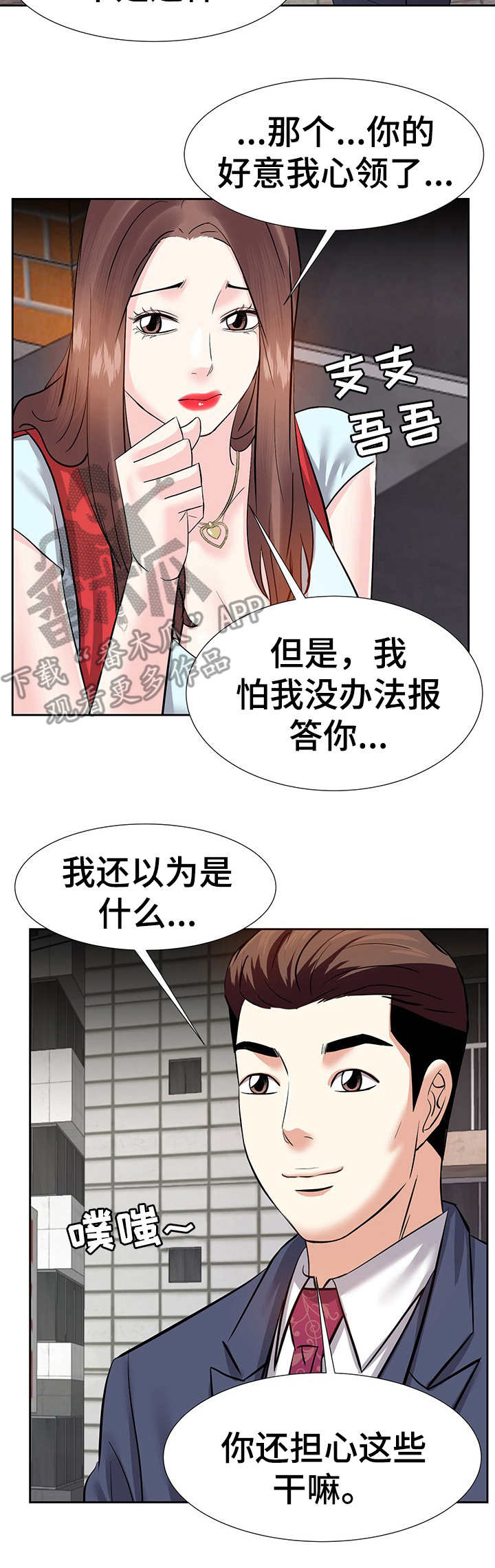 第16章：收留4
