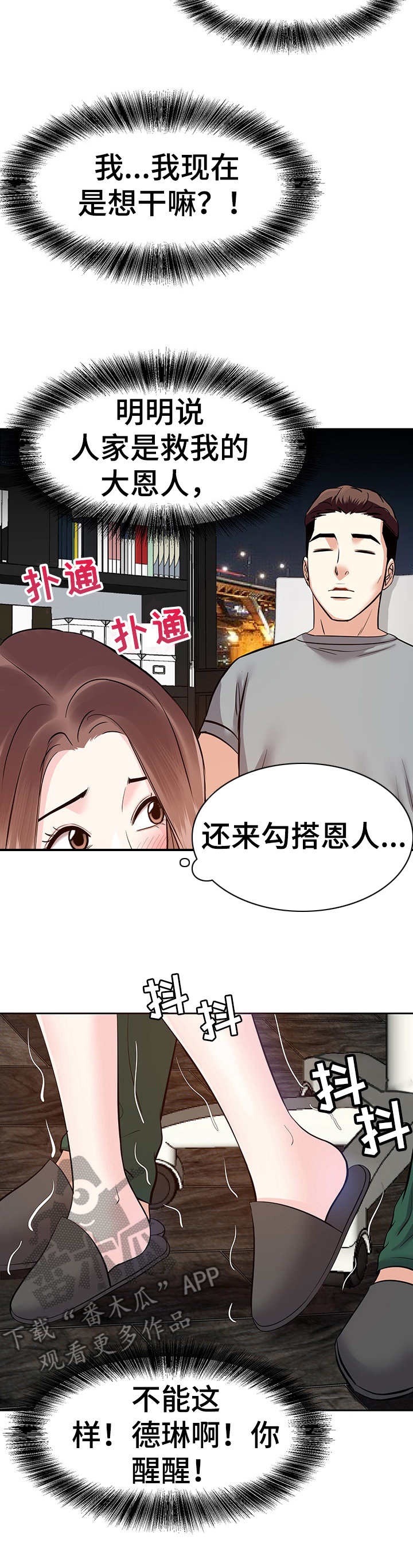 第18章：磨蹭1