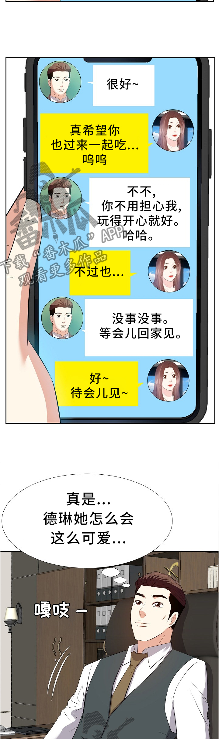 第43章：可爱4