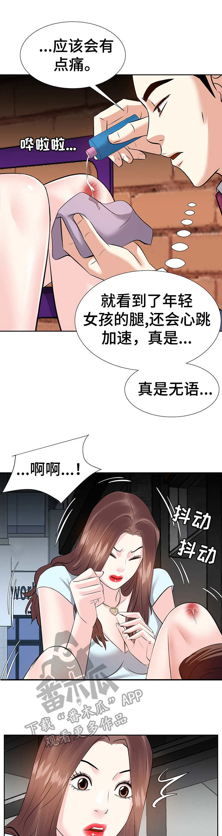 第14章：逮捕2