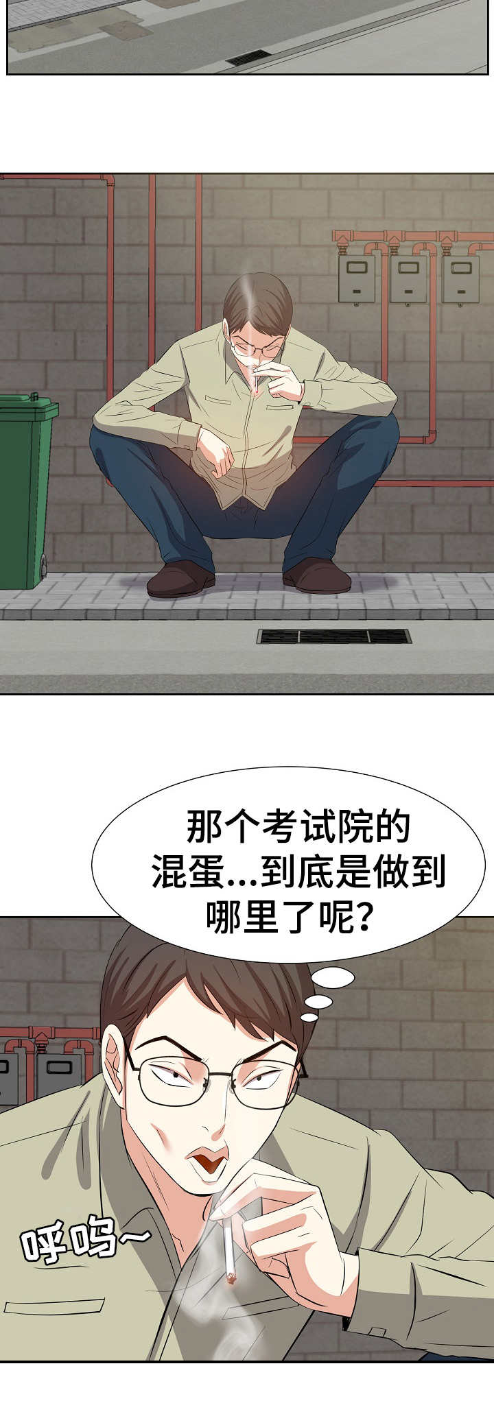 第26章：坏心思4
